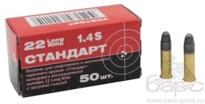 Патрон 5,6 мм Стандарт-Л