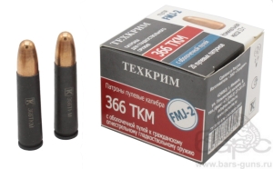 Патрон 366ТКМ FMJ-2 13 г латунь пачка