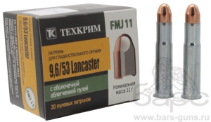 Патрон 9,6х53 Lancaster FMJ11 Техкрим
