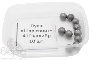Пуля Шар Спорт 12 калибр упаковка 10 шт