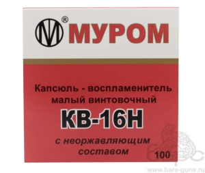 Капсюль КВ-16Н