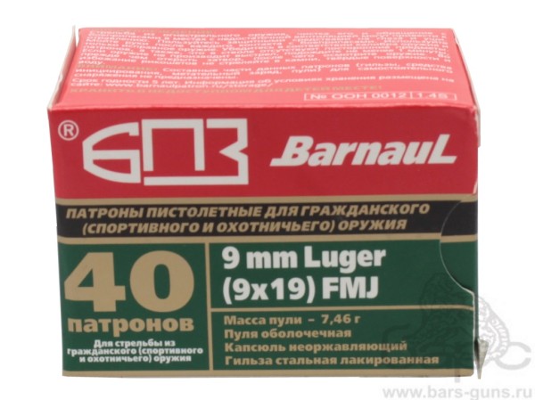 Патрон 9х19 БПЗ пачка 40  шт
