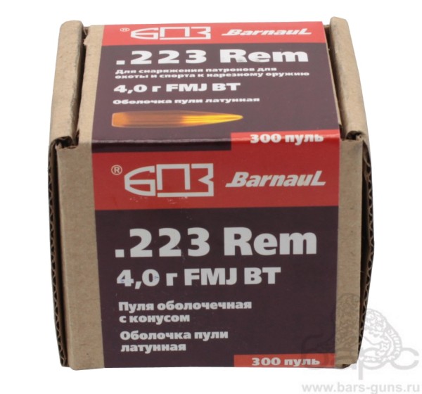 Пуля 223Rem FMJ BT 4 латунь БПЗ пачка