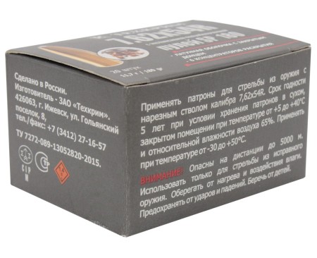 Патрон 7,62х54 SP 180 gr Техкрим - 6