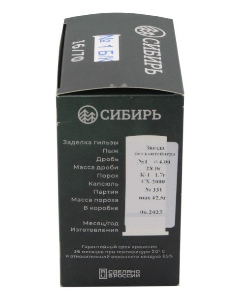 Патрон 16х70 дробь 1 Сибирь Премиум б-к - 4