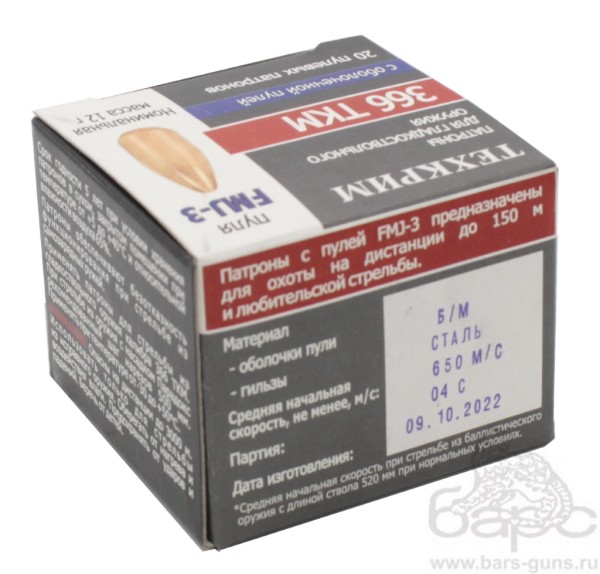Патрон 366ТКМ FMJ-3 пачка информация