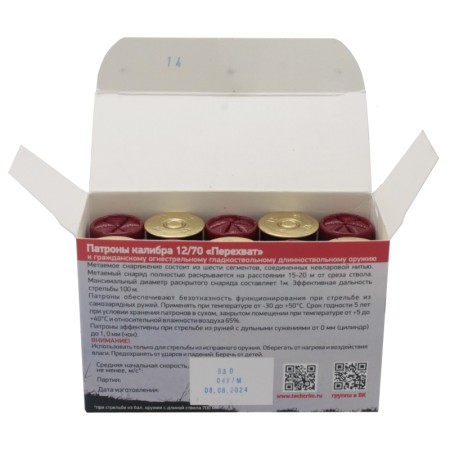 Патрон 12х70 Перехват Техкрим - 3
