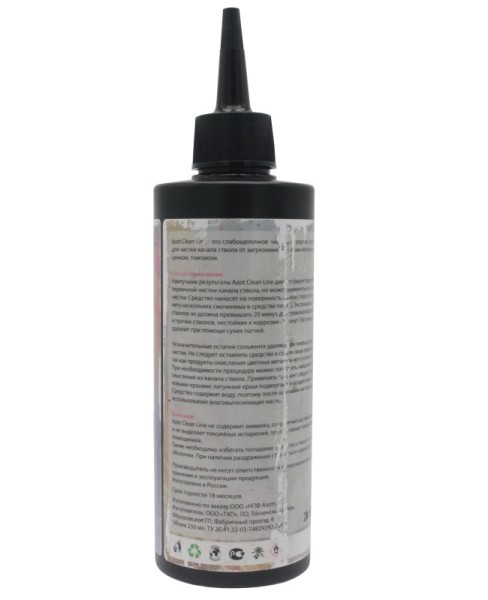 Сольвент Азот Clean Line - 2