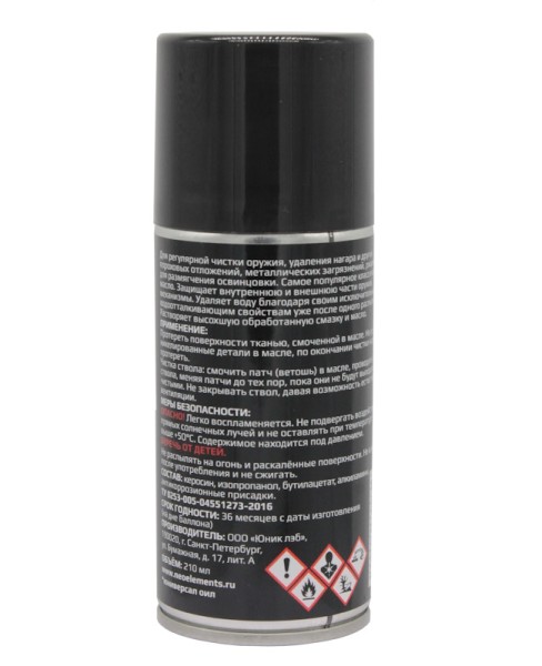 NEO Elements - универсальное оружейное масло 210 мл - 2