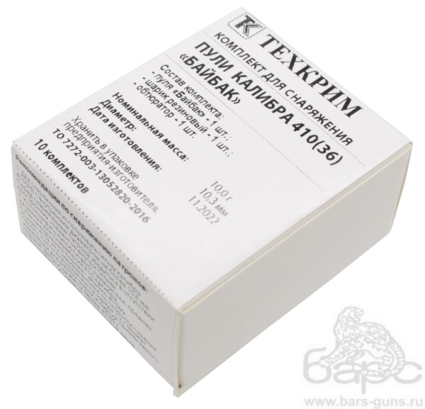 Комплект для снаряжения Техкрим - пуля Байбак калибр 410 пачка