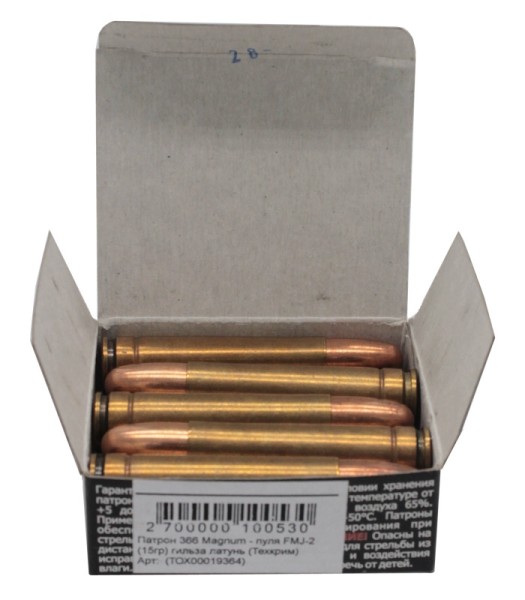 Патрон 366 Magnum пуля FMJ-2 гильза латунь - 3