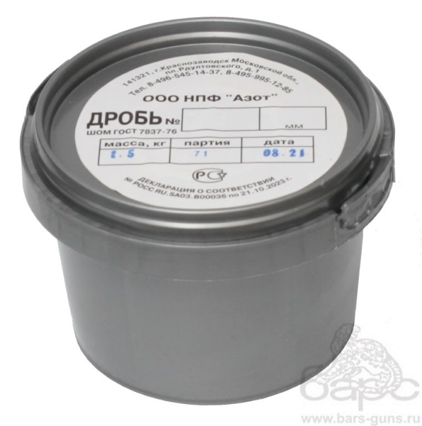 Дробь Азот банка 1,5 кг