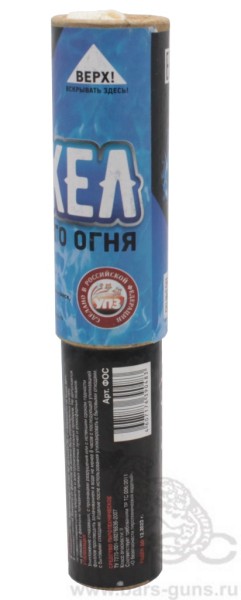 Факел огневой синий