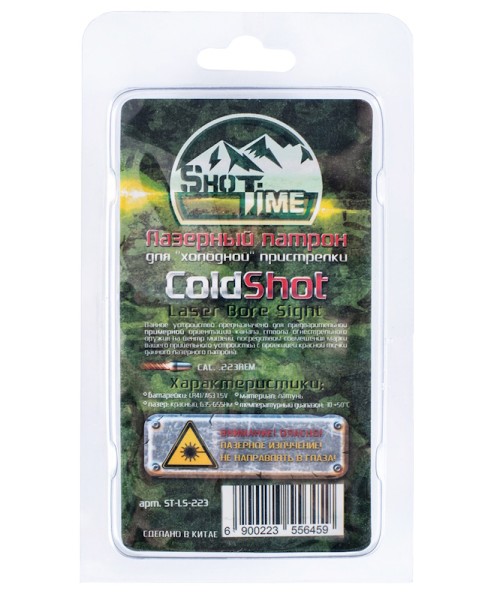 Shot Time - лазерный патрон калибр 223 Rem - 2