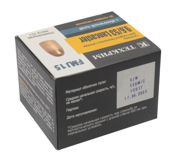 Патрон 9,6х53 Lancaster FMJ 15 г уменьшенная скорость Техкрим - 4