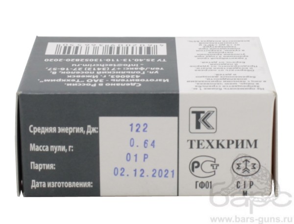 Патрон 10х23Т служебный Техкрим вес пули 0,64 г