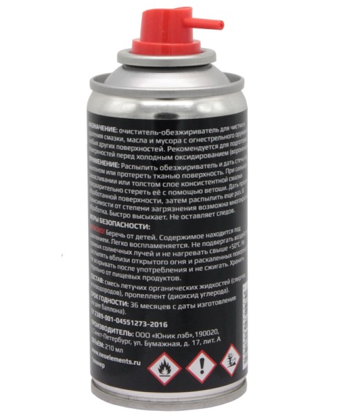 NEO Elements - средство для обезжириванияи чистки оружия 210 мл - 2