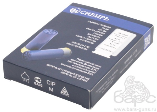 Патрон 12х70 пуля Импульс-1 Новосибирск - 3