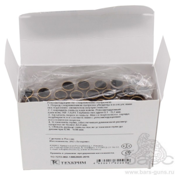 Гильза 8х57 JS Техкрим пачка 20 шт