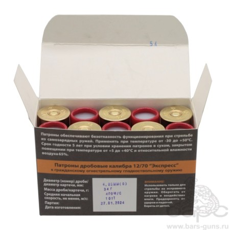 Патрон 12х70 дробь 0 Экспресс Техкрим - 3