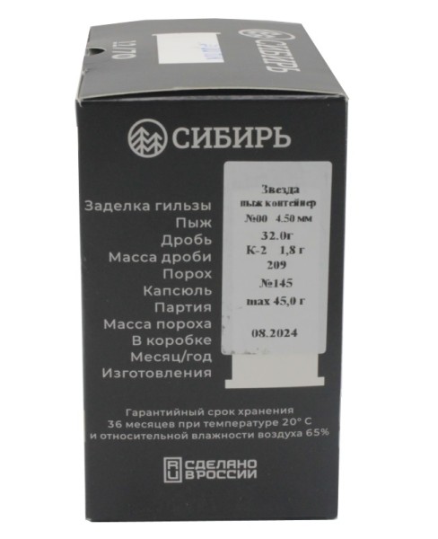 Патрон 12х70 дробь 00 Сибирь Премиум - 4