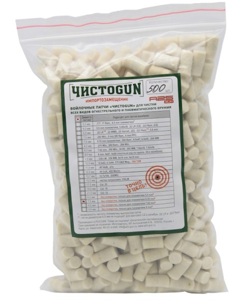 Чистоган - войлочные патчи 7,5 мм 500 шт для пневматических РСР винтовок калибра 6,35 мм - 2