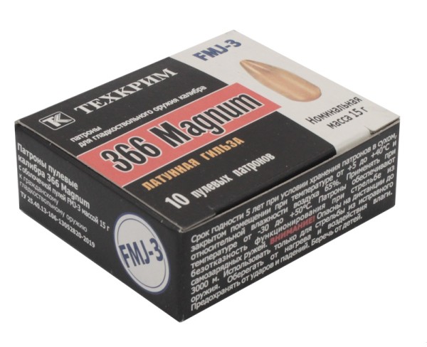 Патрон 366 Magnum пуля FMJ-3 - 4