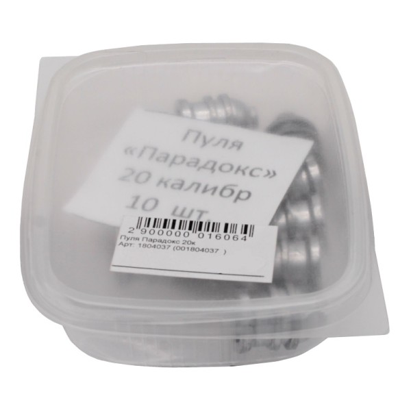 Пуля Парадокс 20 калибр - 3