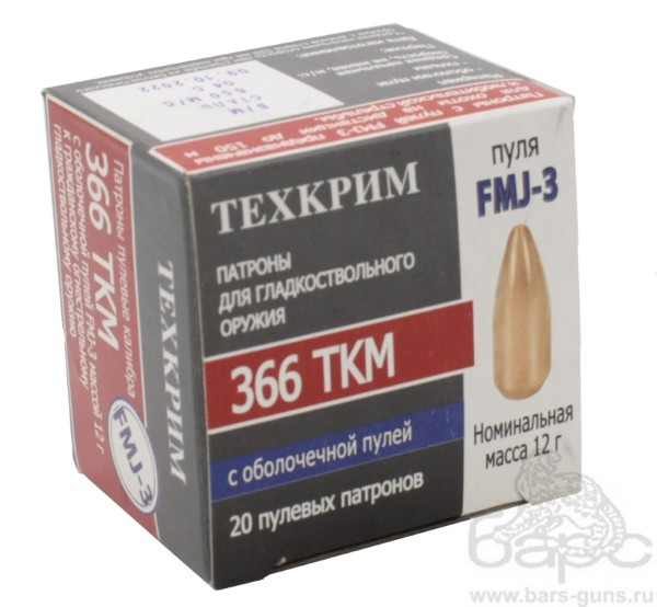 Патрон 366ТКМ FMJ-3 пачка