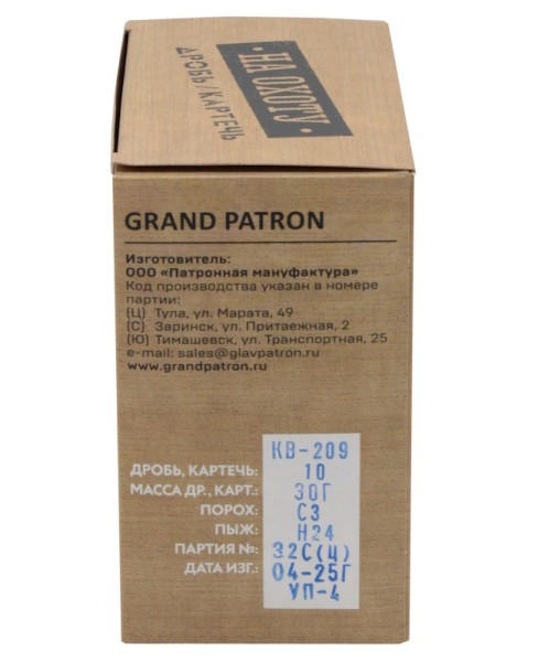 Патрон 12х70 дробь 10 на Охоту - 4