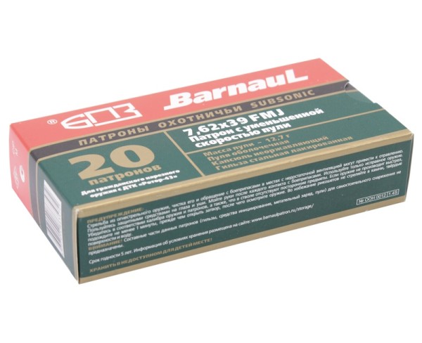 Патрон 7,62х39 FMJ 12,7 г уменьшенной скорости БПЗ Subsonic - 4